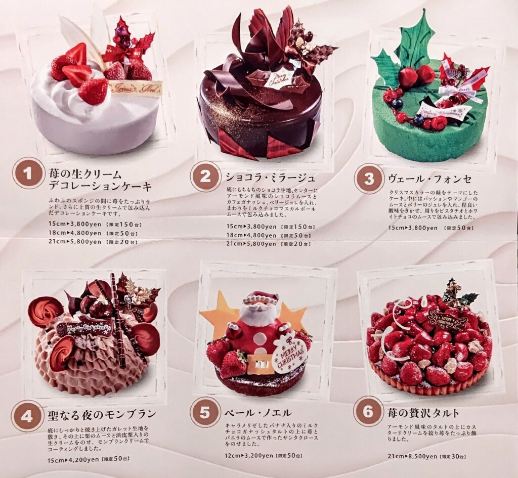 年クリスマスケーキ予約受付開始 Gran Da Zur